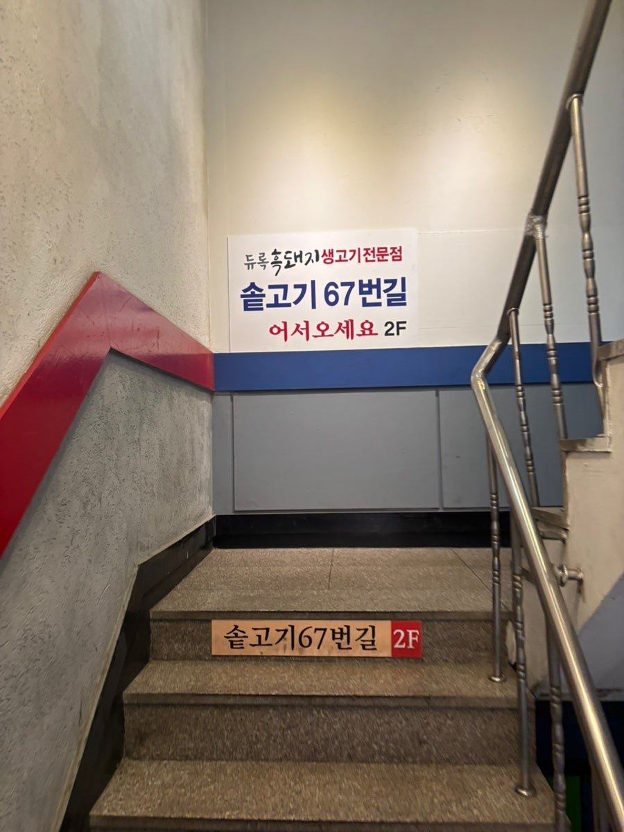 솥고기67번길 사진 3