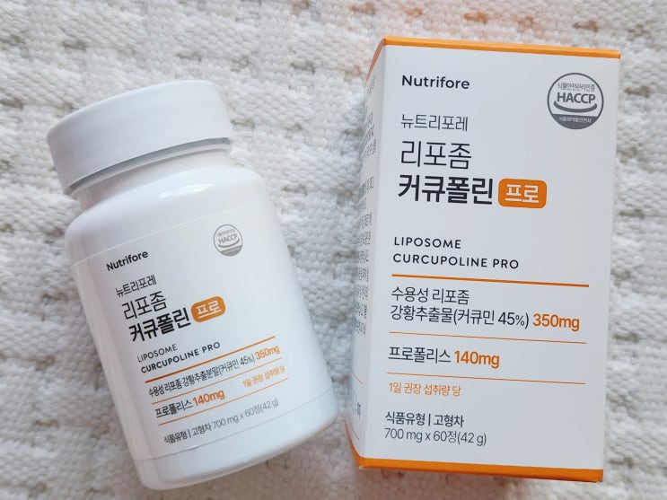  흡수율 고민 끝, 2세대 리포좀 커큐민 뉴트리포레 커큐폴린