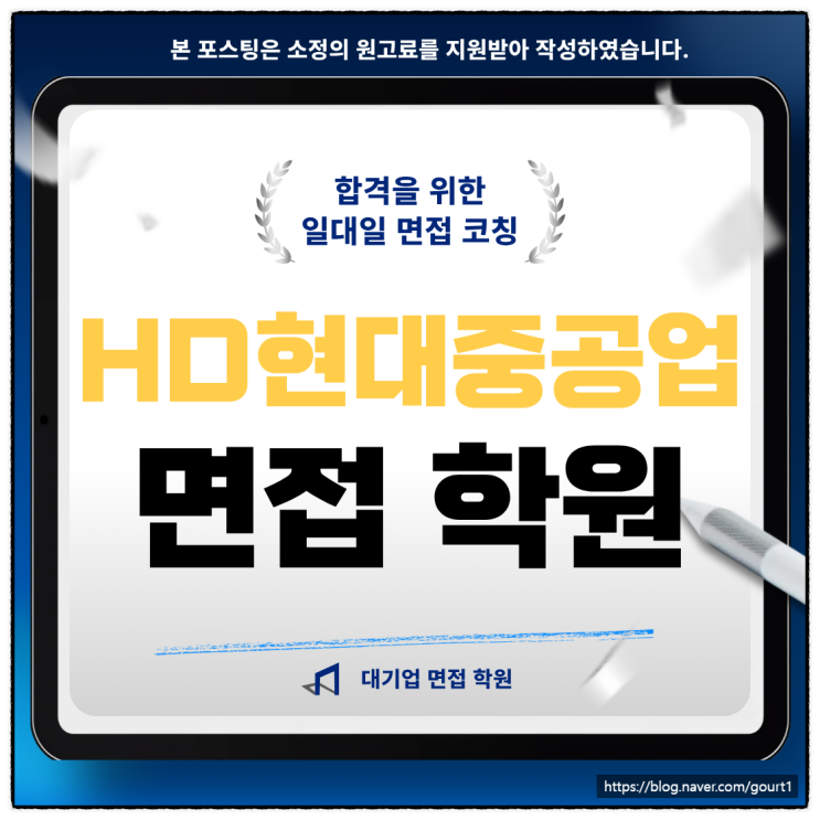  HD현대중공업 면접학원 조선 함정 엔진기계 기출 합격 후기