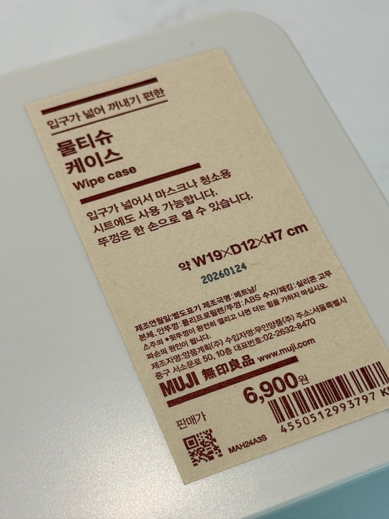 다이소 vs 무인양품 무지 물티슈 케이스 비교해보기! 물티슈 케이스 꿀팁!
