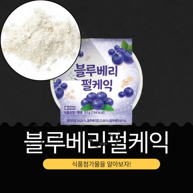  CU 신상 3,600원 [블루베리펄케익]