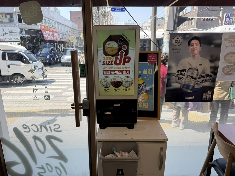 쑝쑝돈까스 부천원미점 사진 3