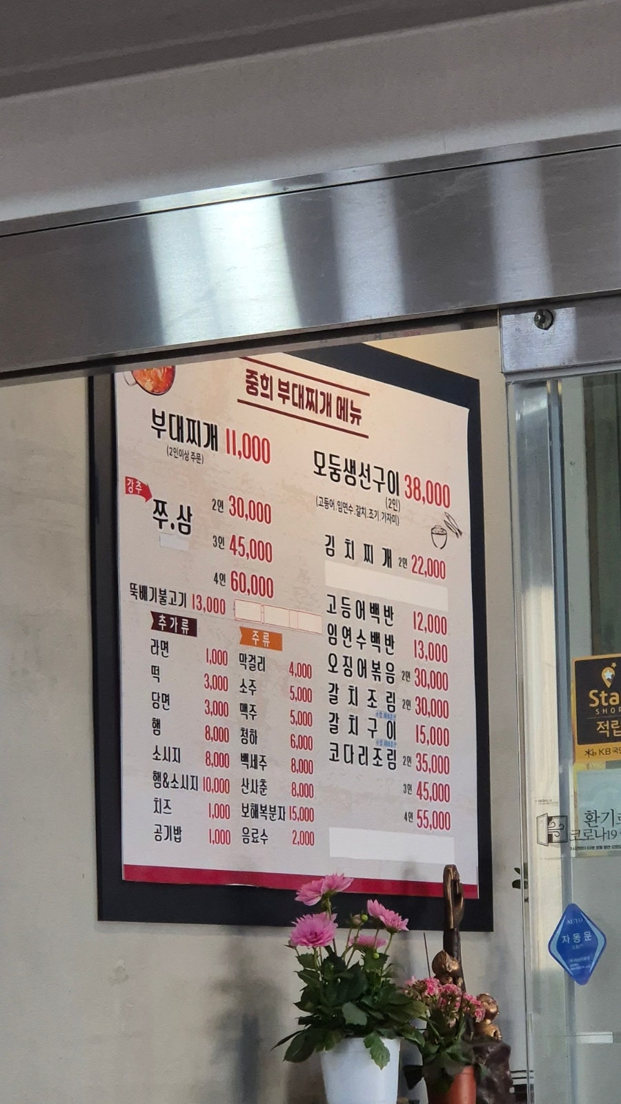 중희부대찌개 사진 2