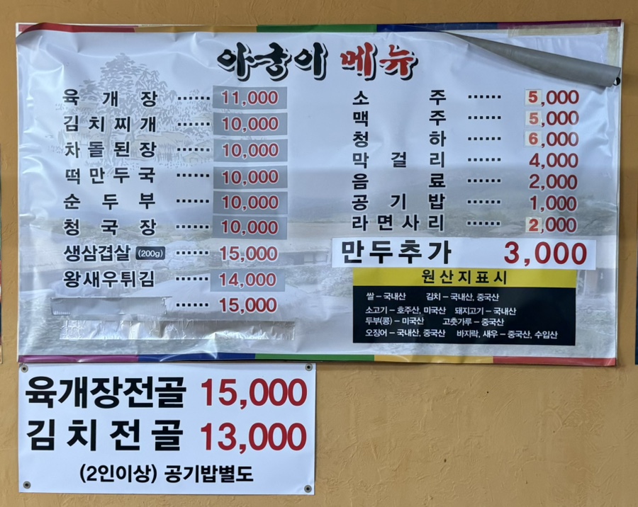 아궁이육개장 사진 4
