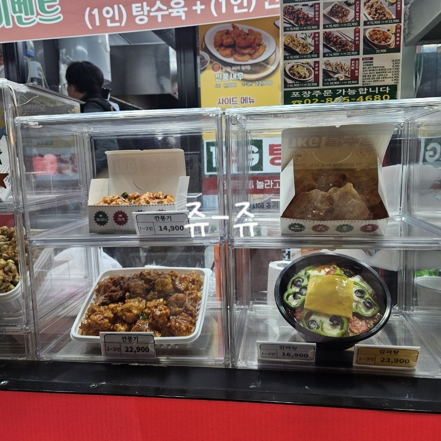 1키로탕수육 시흥현대시장점 사진 2