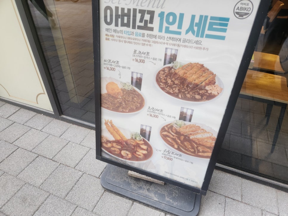 아비꼬 과천중앙점 사진 2