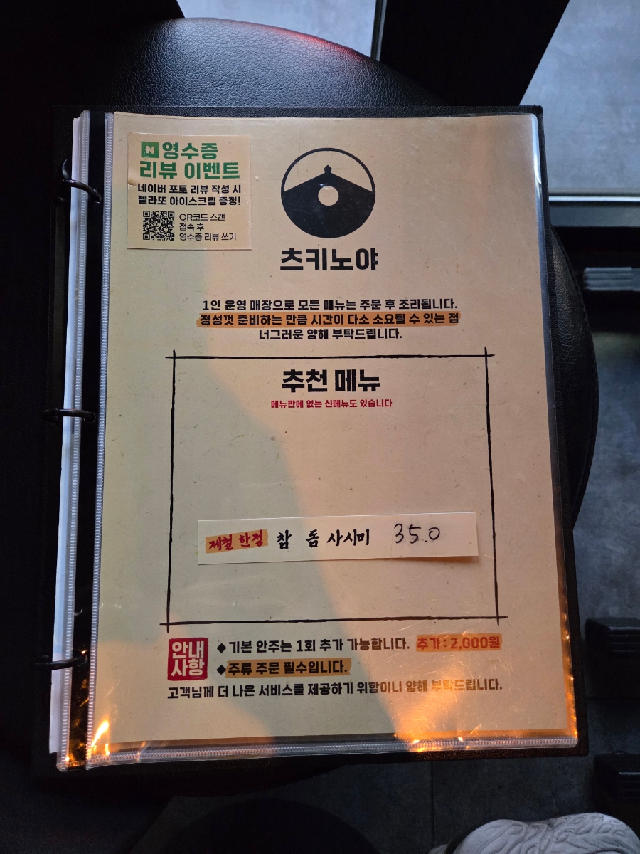 츠키노야 사진 6