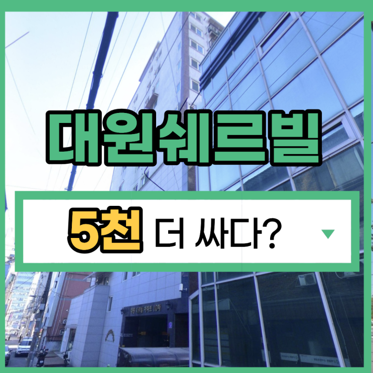  강북구아파트경매로 나온 수유역 아파트