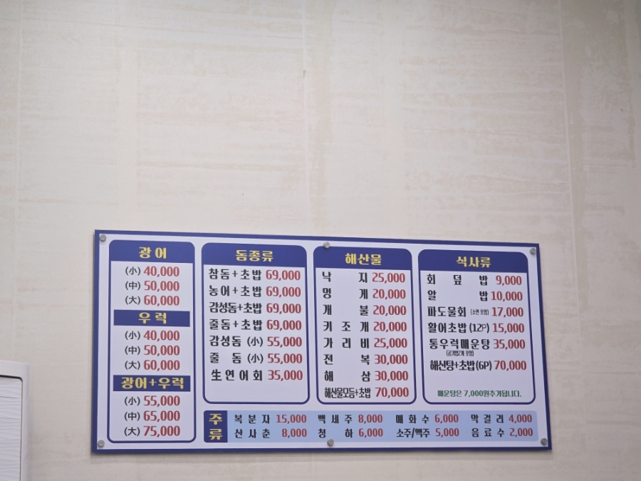 파도수산 사진 3