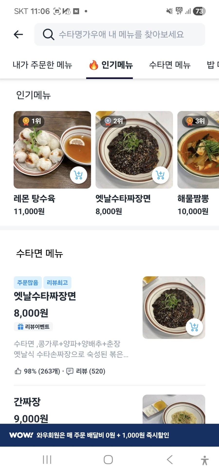 수타명가우애 사진 2