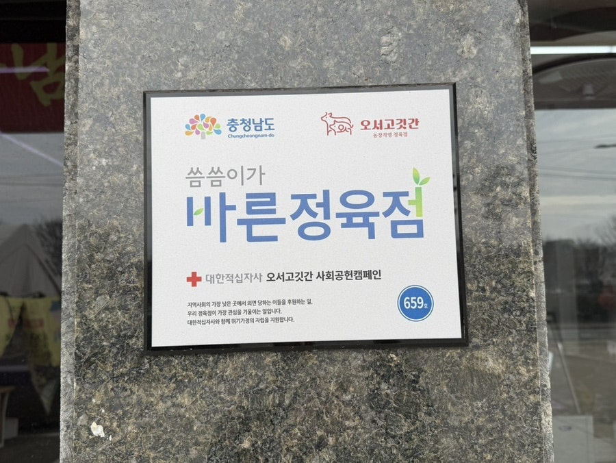 오서고깃간 사진 5