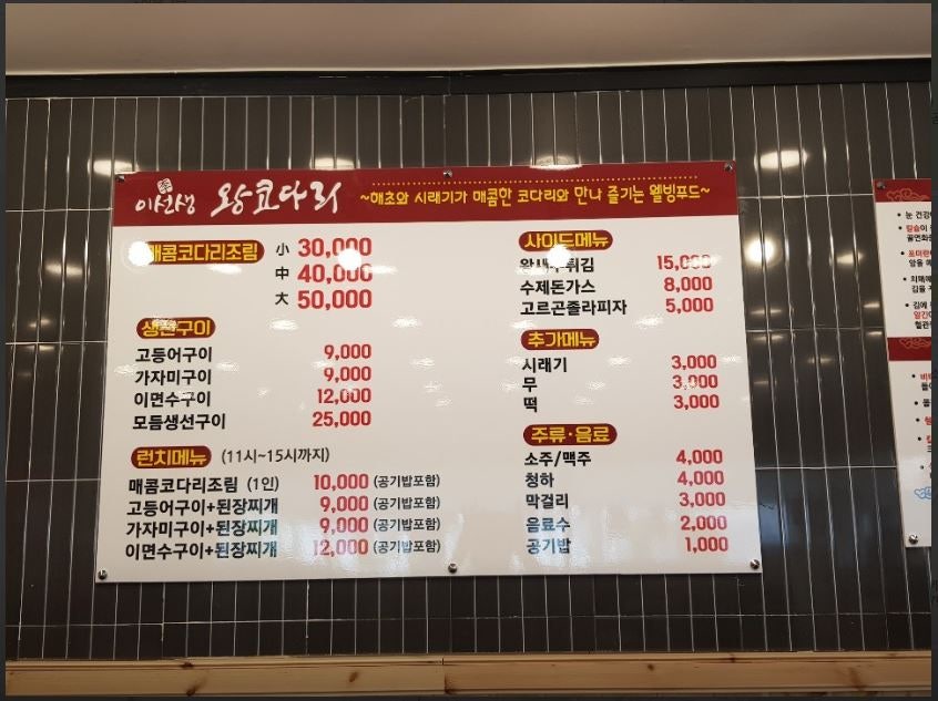 이선생왕코다리 사진 2