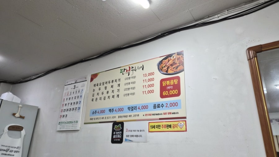 판부두루치기 사진 4