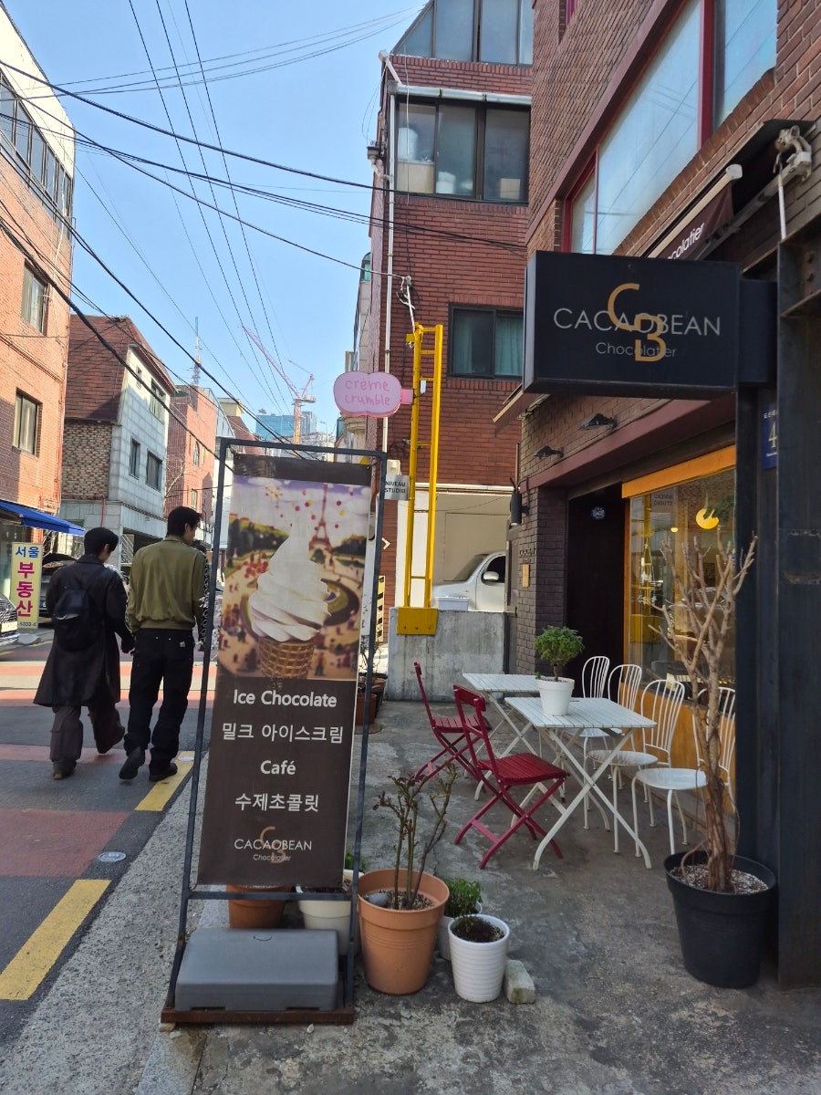 카카오빈 사진 3