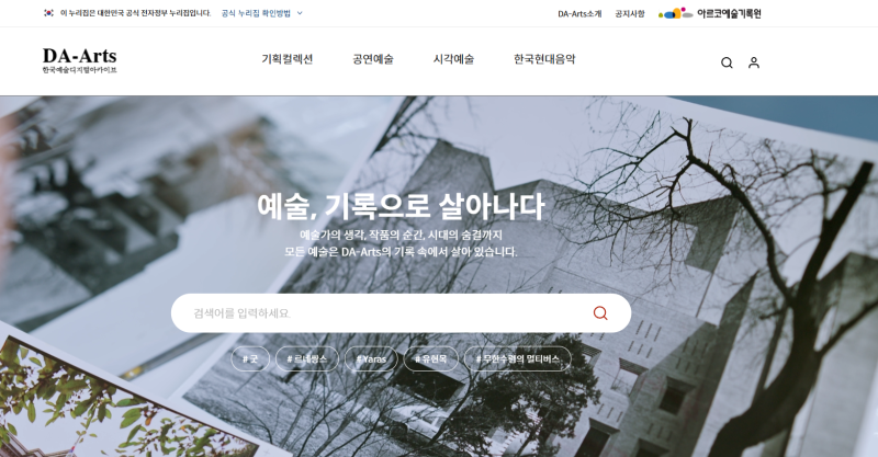 무료 민화 도안 다운로드: 한국예술디지털아카이브 활용 가이드