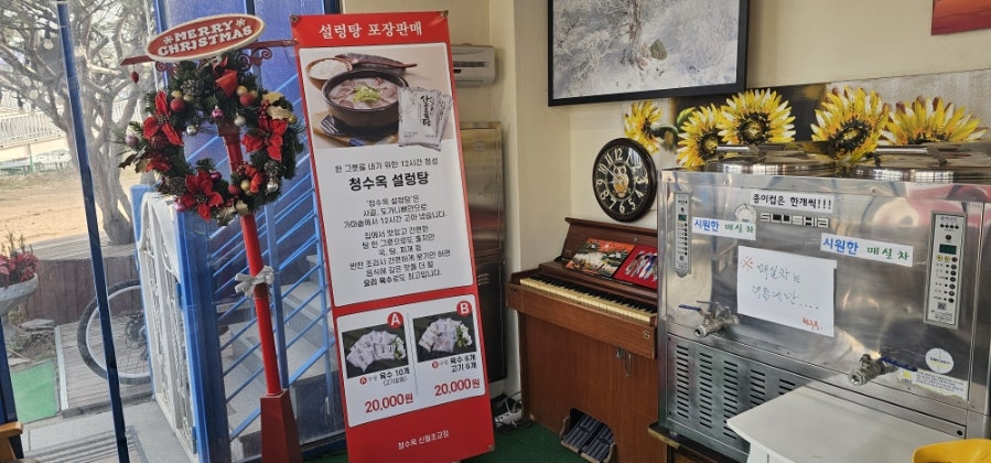 청수옥 신월초교점 사진 6