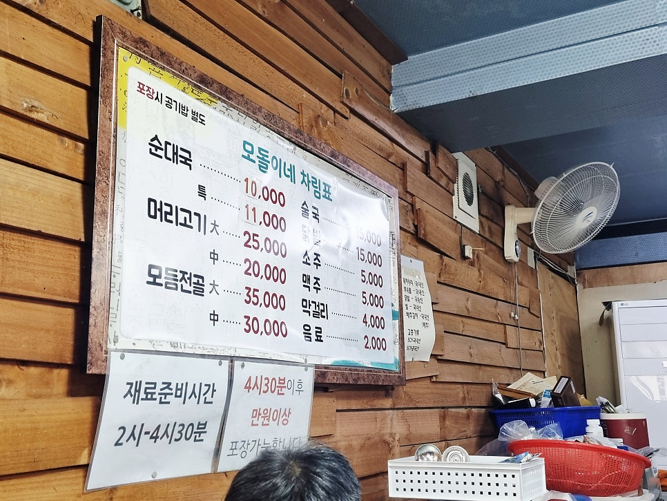 Modolisundaeguk photo 3