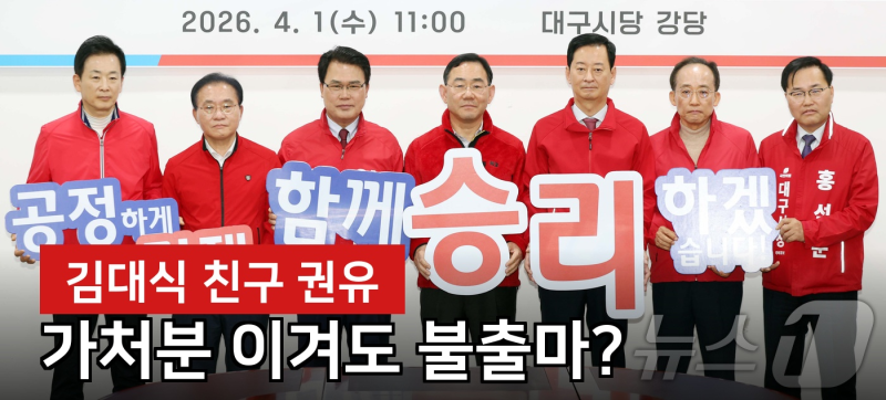 김대식, "주호영 불출마하면 큰 정치인"...왜