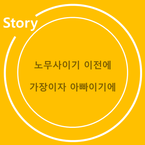  노무사이기 이전에 한 가정의 가장이자 아빠이기에