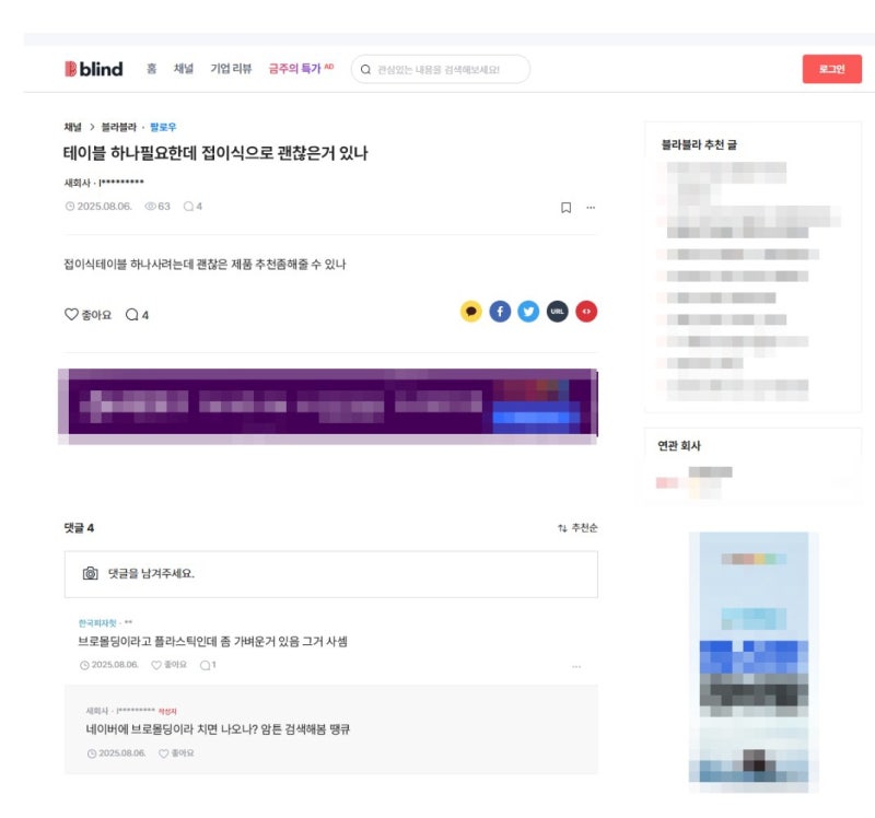 접이식 간이 테이블 버리는법 쉽게 정리하는 방법과 재활용 꿀팁
