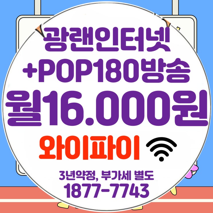  티브로드 TCN방송 TCN유선방송— 채널 현재서비스 심층 분석(TCN케이블)