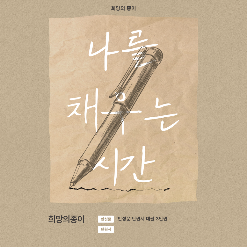 지인 탄원서 대필 어떻게 작성해야할까 관련 사진