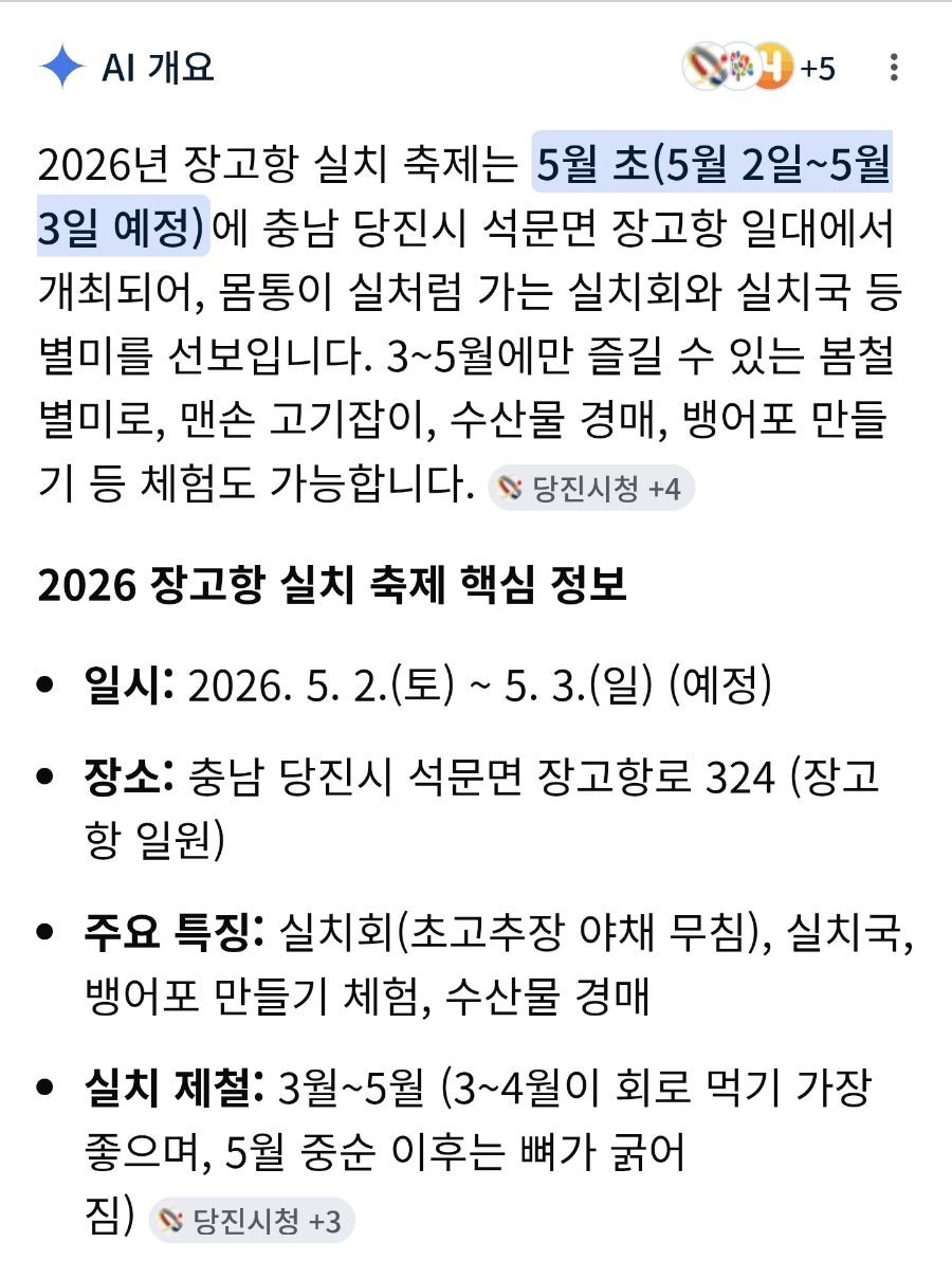 고향나루횟집 사진 1