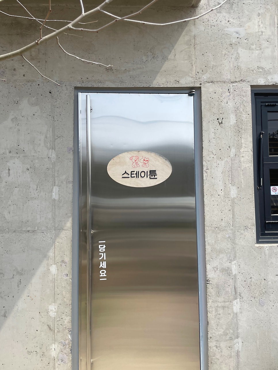 스테이튠 사진 2
