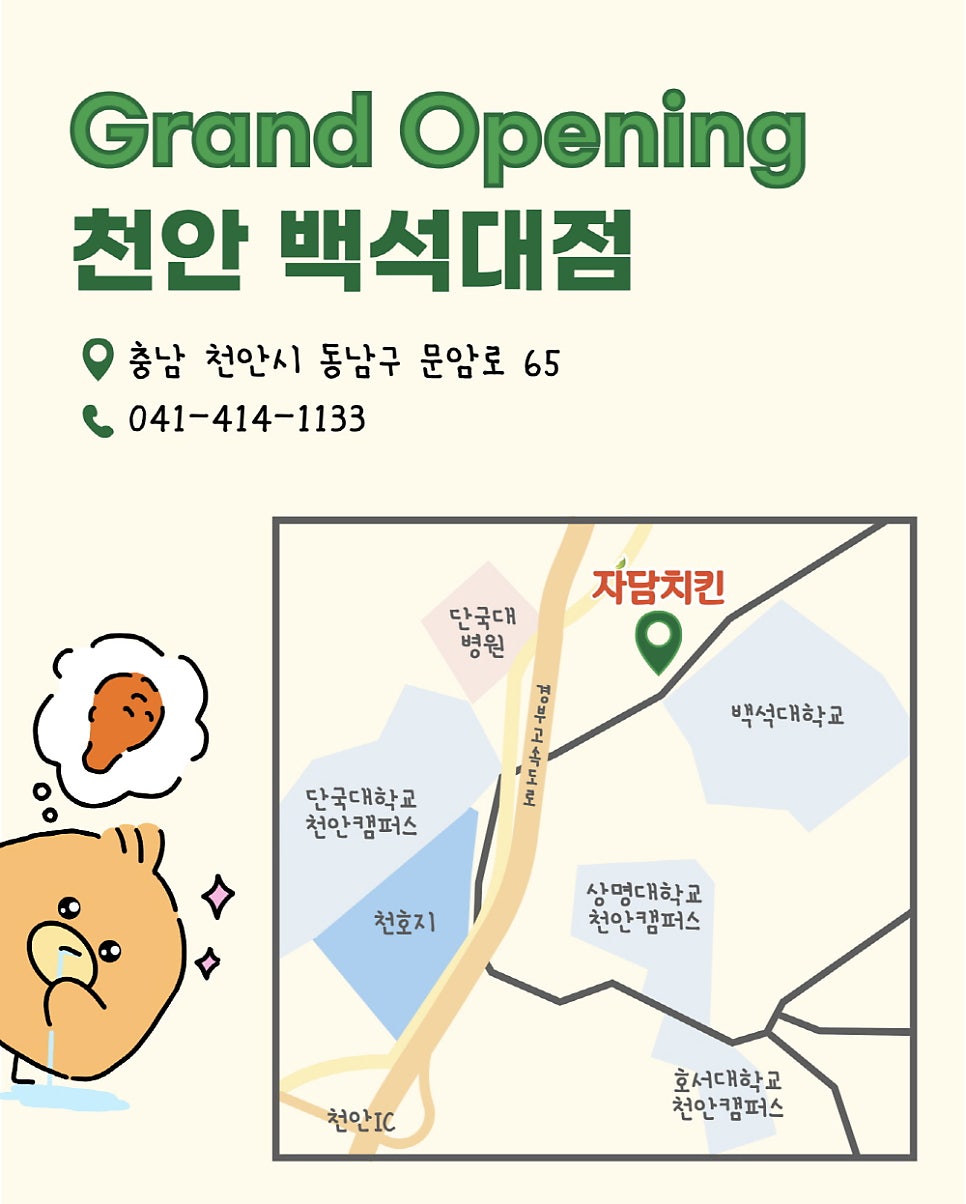 자담치킨 천안풍세점 사진 4