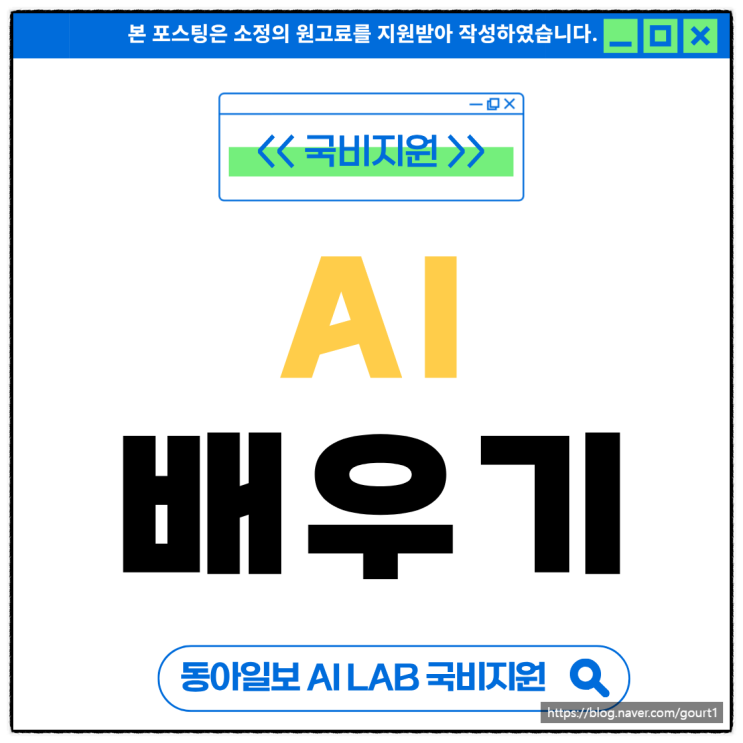  AI배우기 국비지원 학원이랑 책 중에 고른다면?