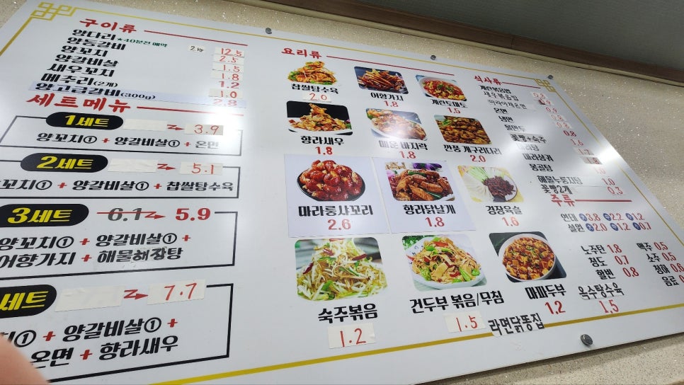 백리향양꼬치 부개점 사진 4