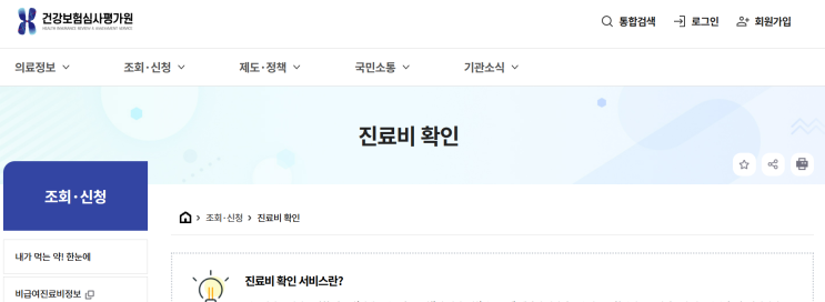  [출산] 대구 서구 백일해 저렴한 병원 및 비급여진료비정보 확인법 (건강보험심사평가원)