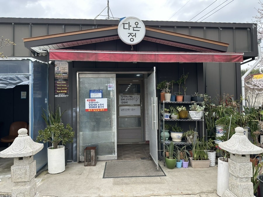 Daonjeong photo 1