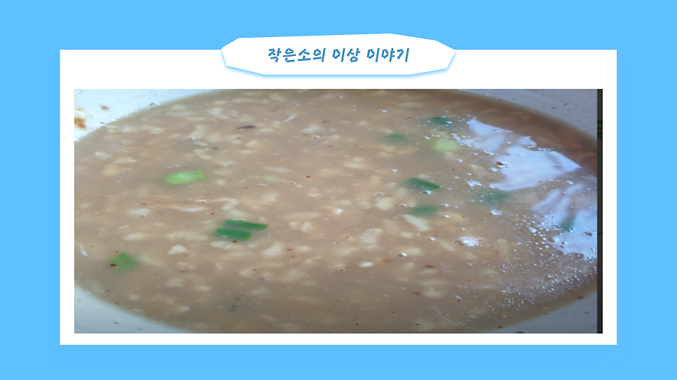 강원옻닭 사진 4