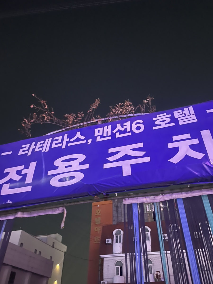 라테라스호텔 사진 1