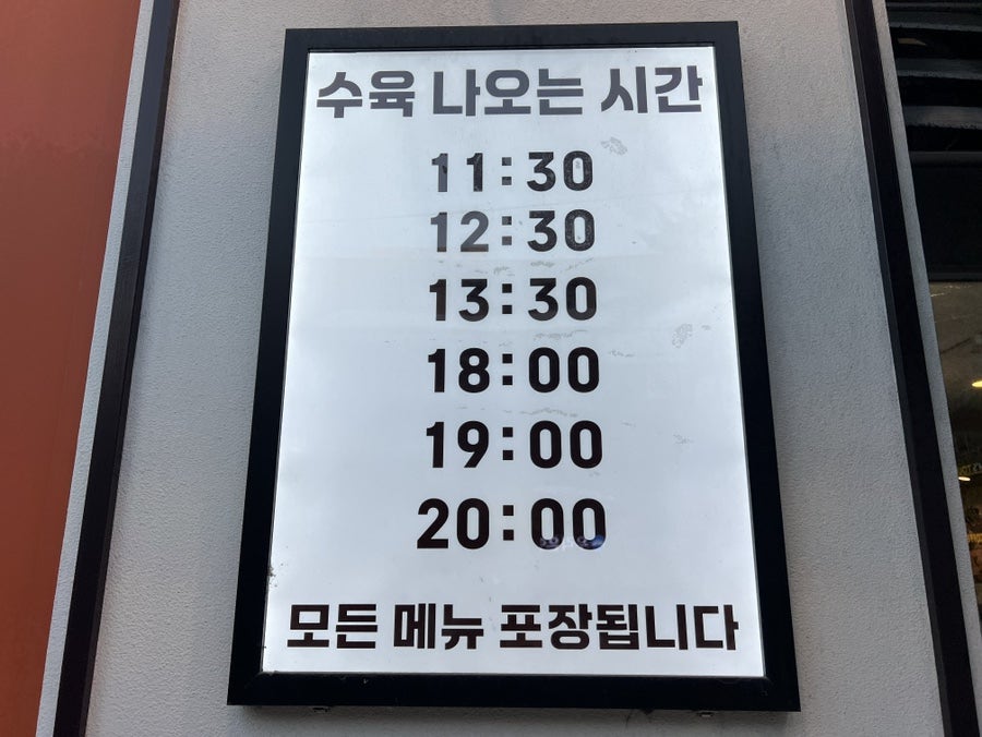유일순대 하안점 사진 2