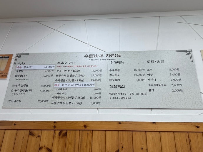 수름바우 사진 2