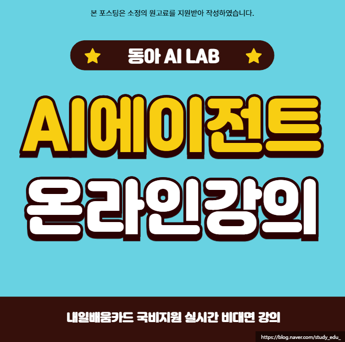  AI 프롬프트 엔지니어링강의 에이전트 자동화 배우기