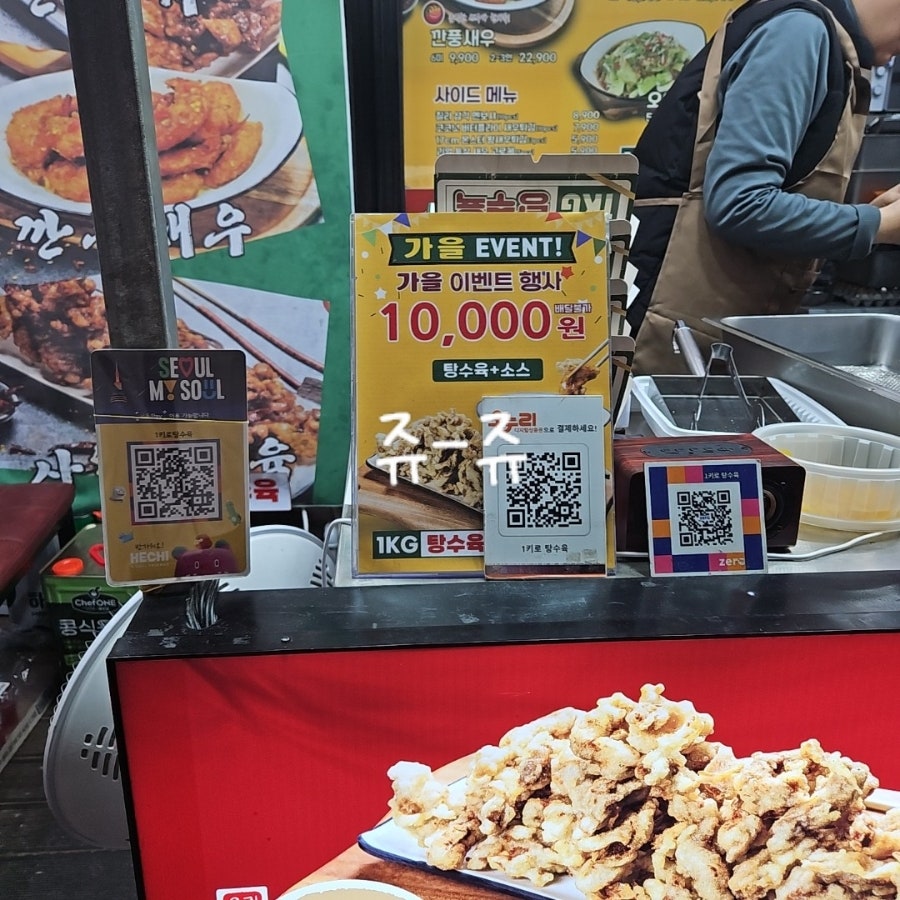 1키로탕수육 시흥현대시장점 사진 5