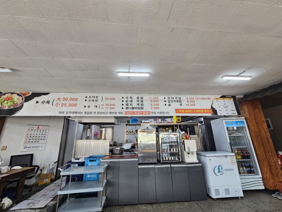 길가네국밥 사진 3
