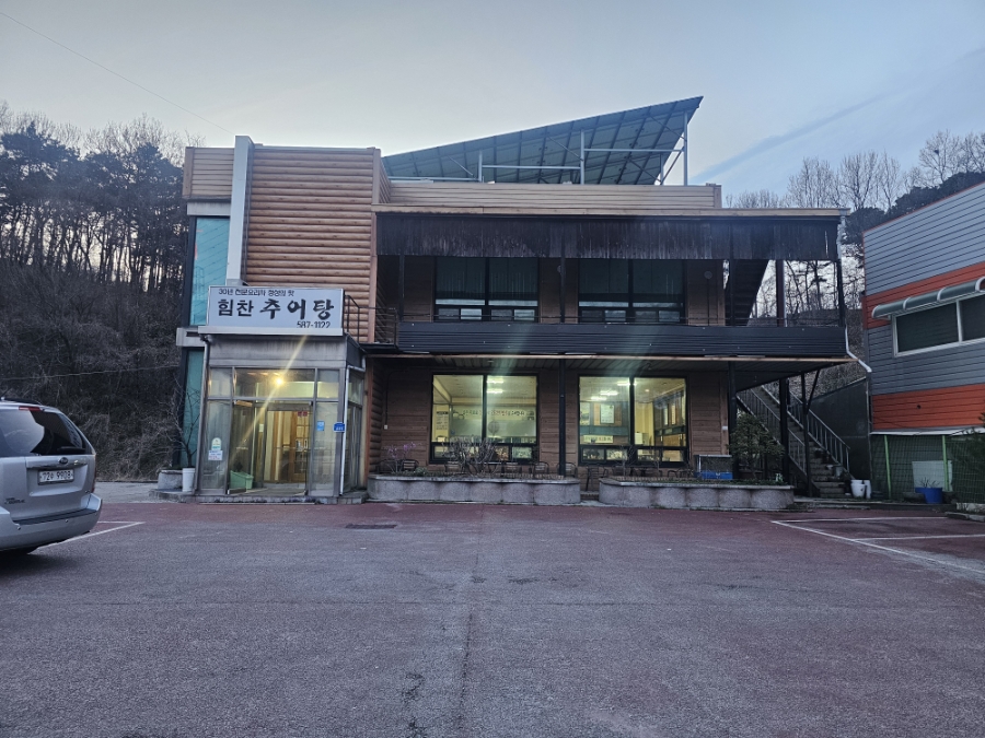 힘찬추어탕 사진 4