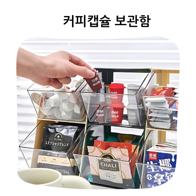 주방 홈카페 티백 커피캡슐보관함 정리함 캡슐커피 보관함