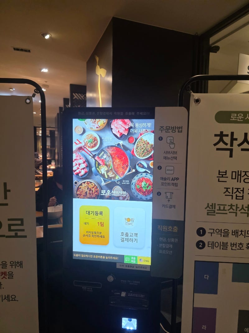 로운 샤브샤브 신촌 피자몰 가려다 로운 샤브샤브로 변경한 이야기