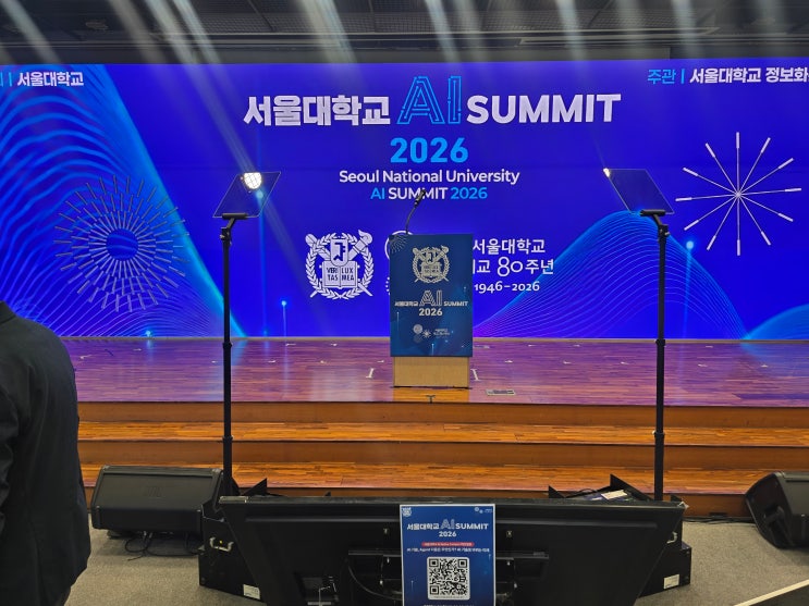  프롬프터렌탈업체 투명 모니터 설치 운영 서울대 총장님 연설문 사용