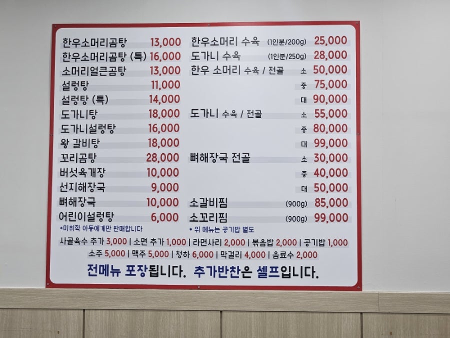 서울깍두기 장곡점 사진 4