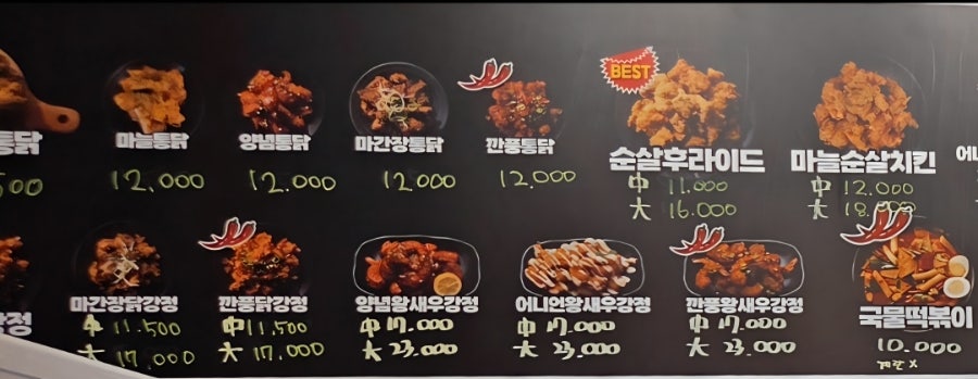 두레통닭 단관점 사진 5