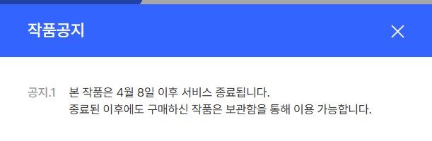  판매중지) 김로제-왕과 붉은 여우 (리디, 예스, 알라딘 26.04월 판중됨) (미스터블루, 교보문고 4/7일)