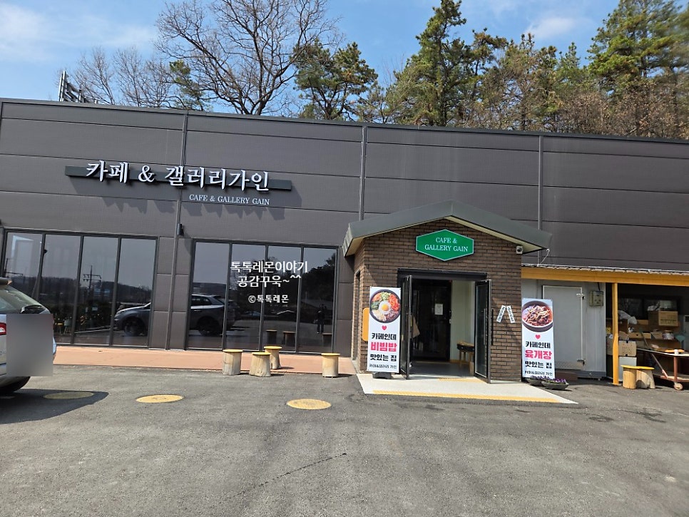 카페&갤러리 가인 사진 4