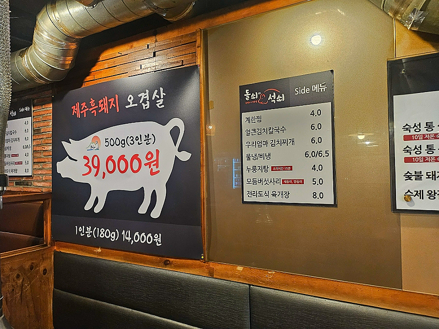돌쇠와석쇠 남성점 사진 3