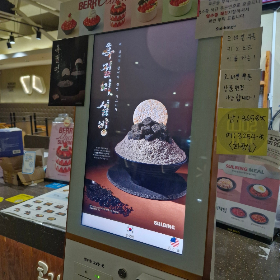 설빙 전주평화점 사진 4